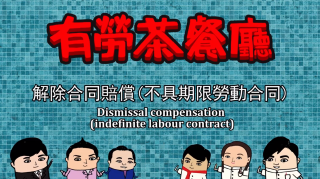 Dismissal compensation (indefinite labour contract)